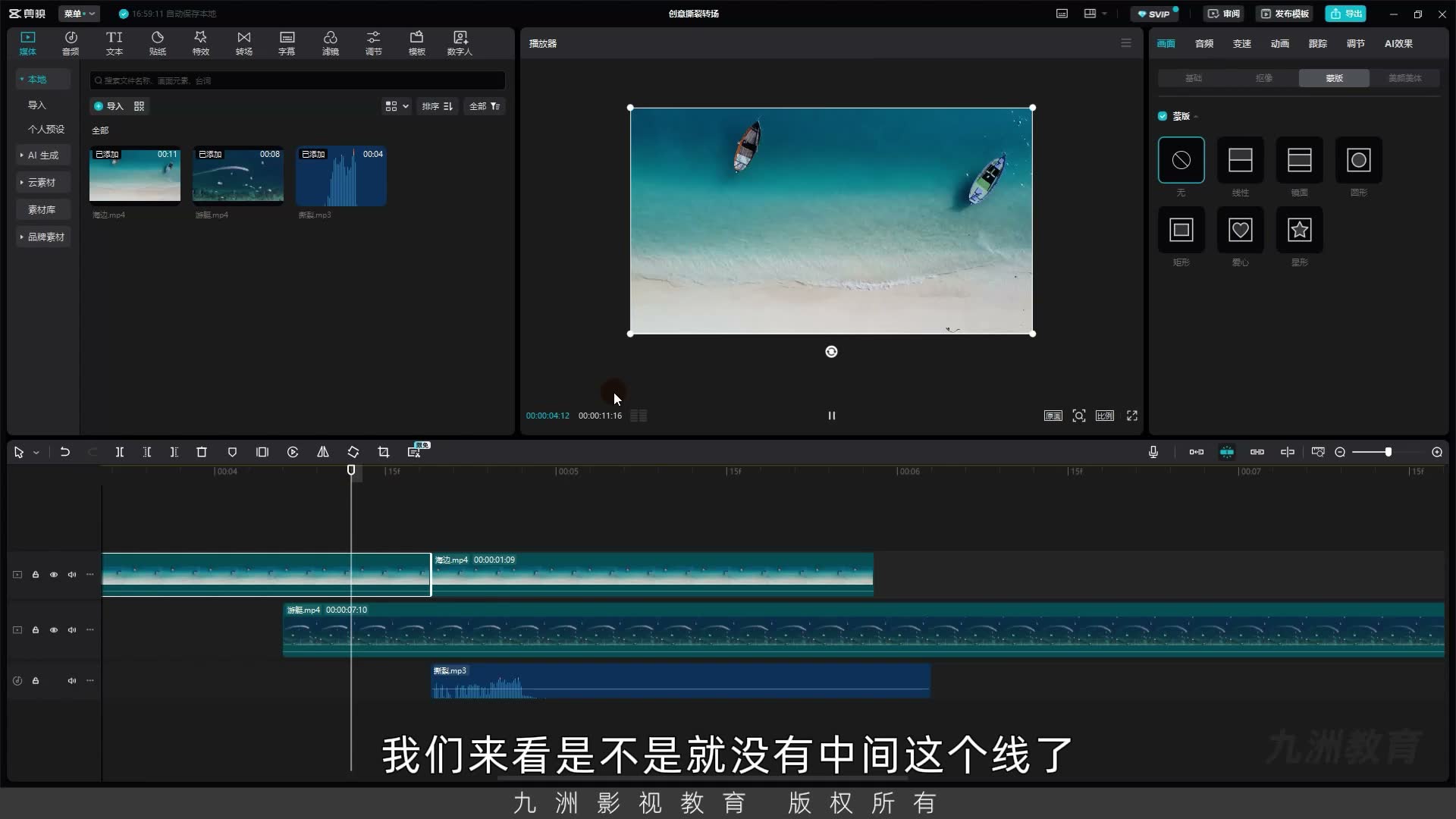 截图 04:11