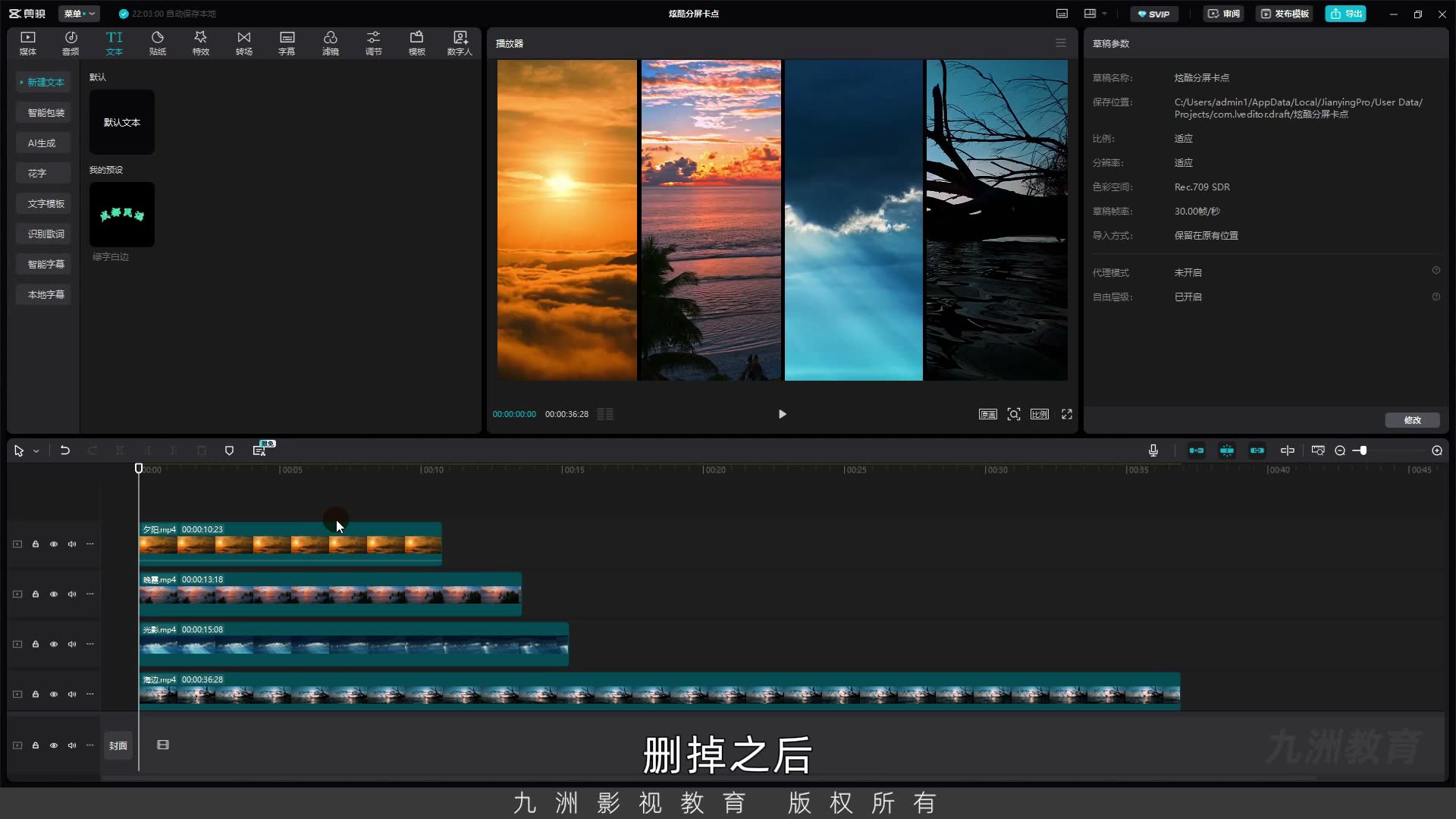 截图 03:00