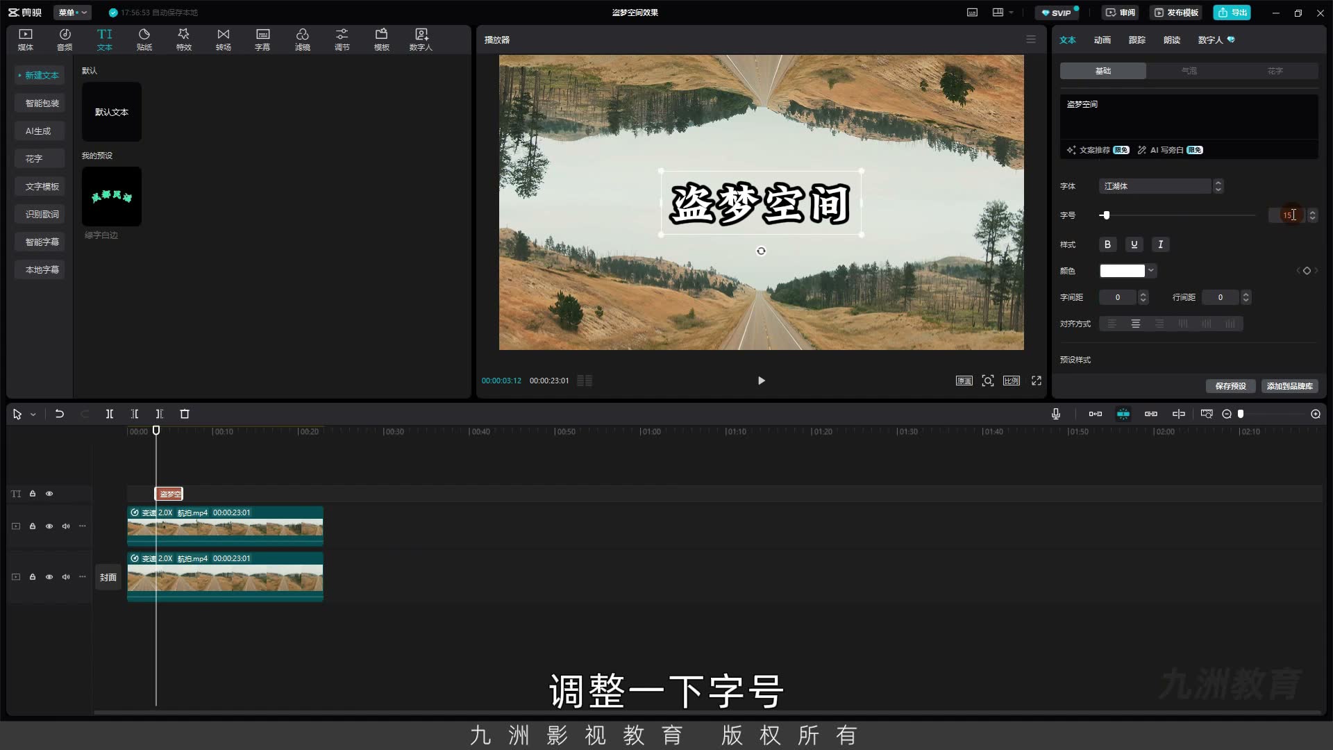 截图 02:59