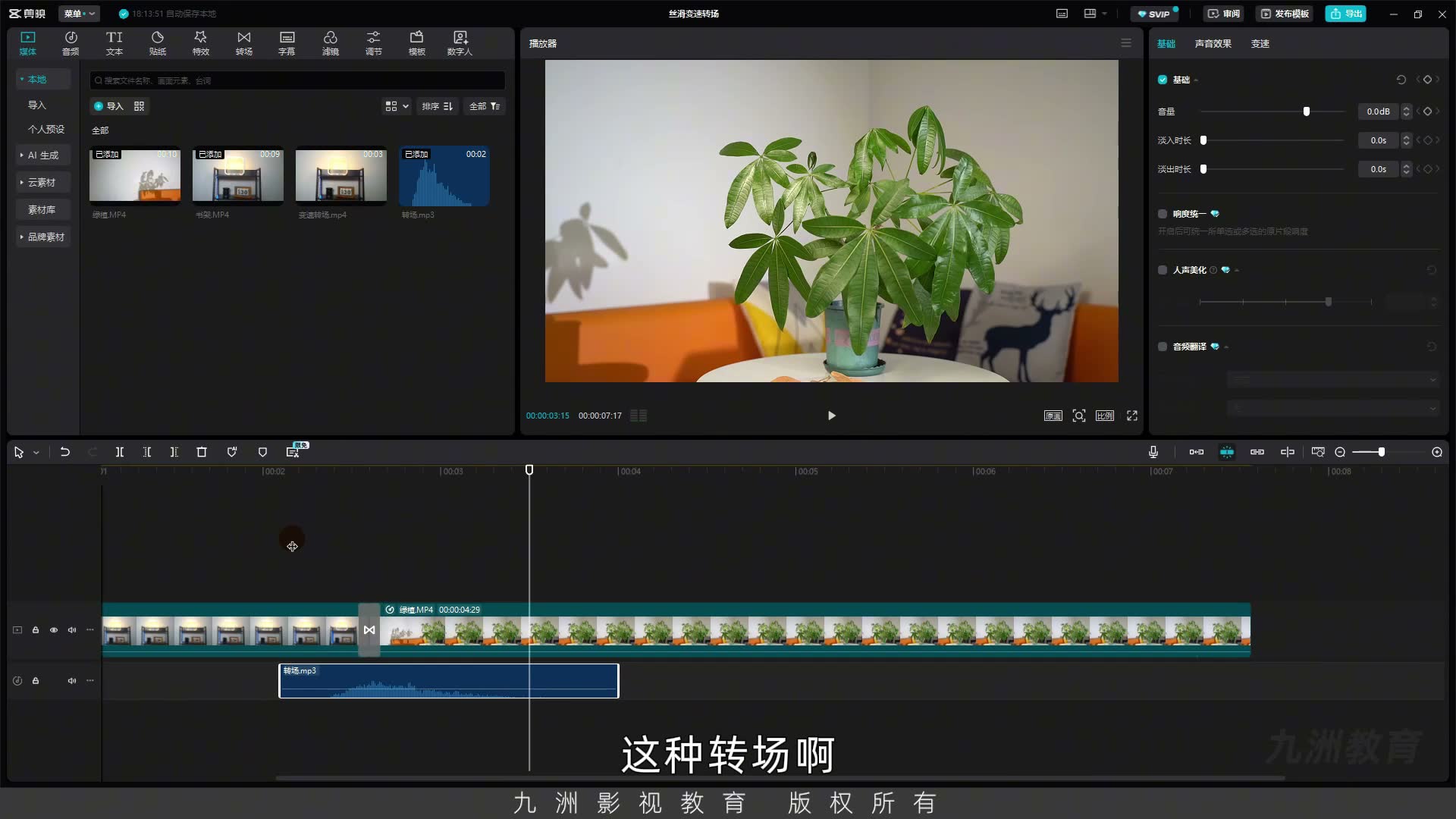 截图 04:23