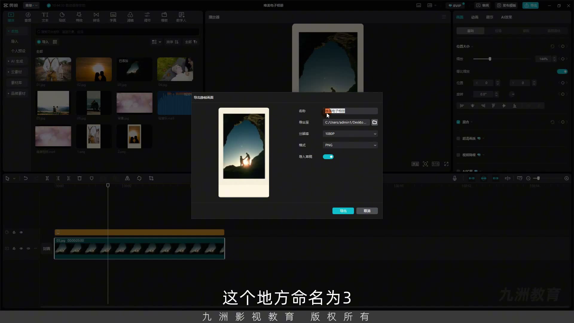 截图 03:00