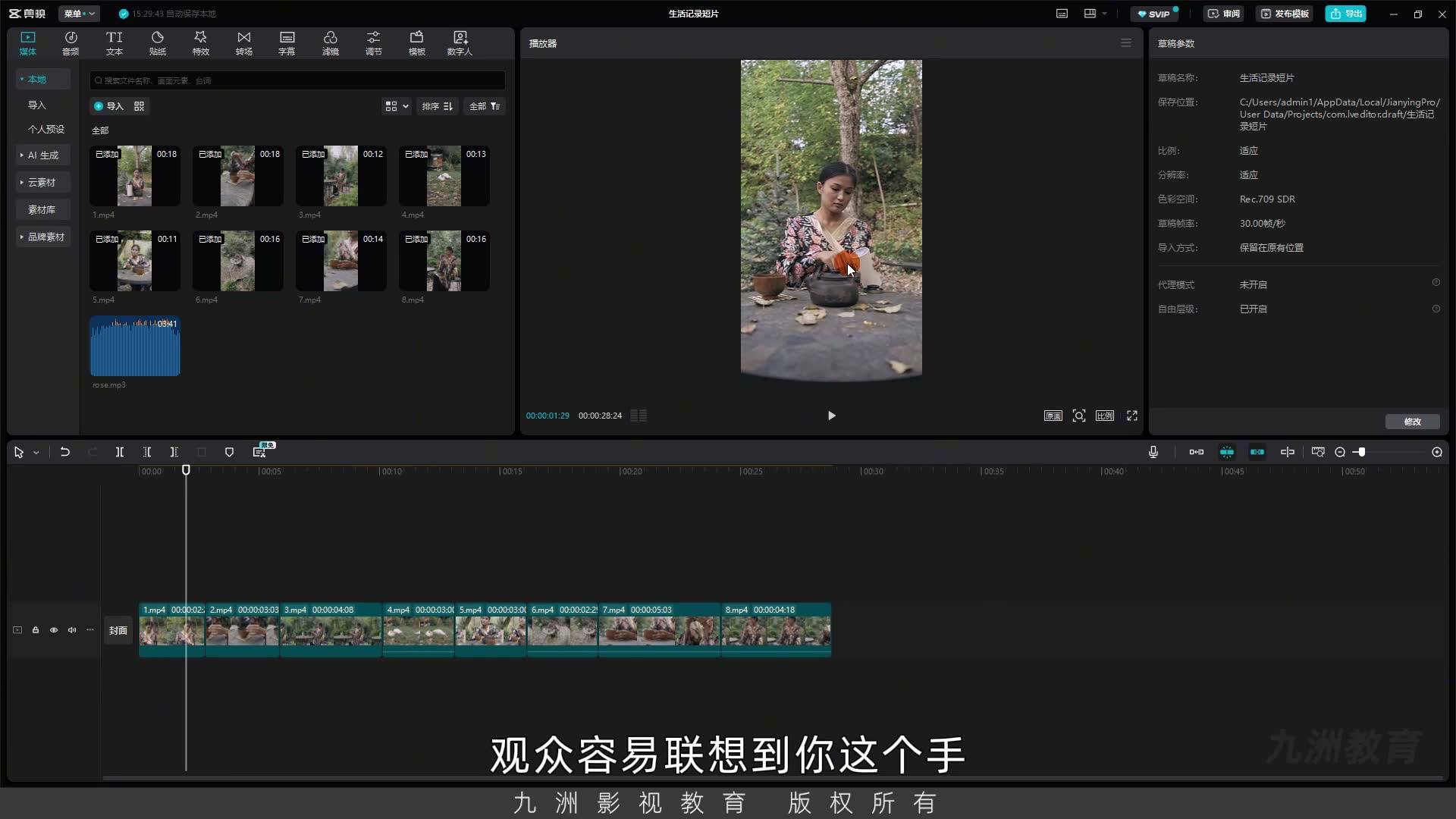 截图 11:08