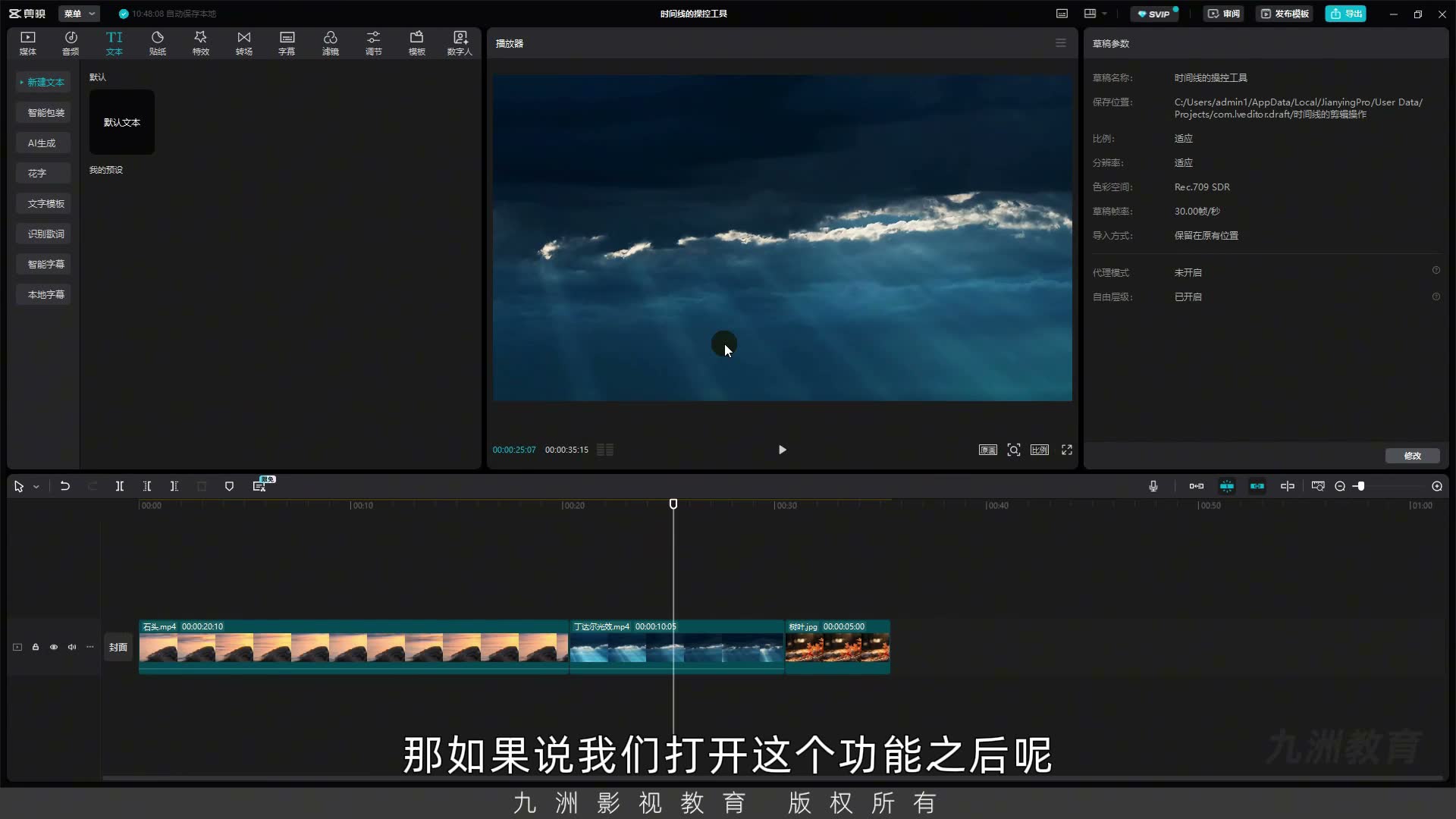 截图 07:06