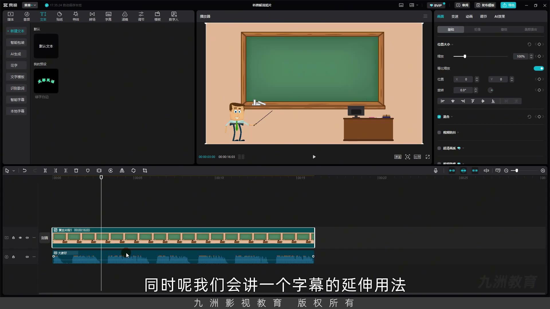 截图 03:01