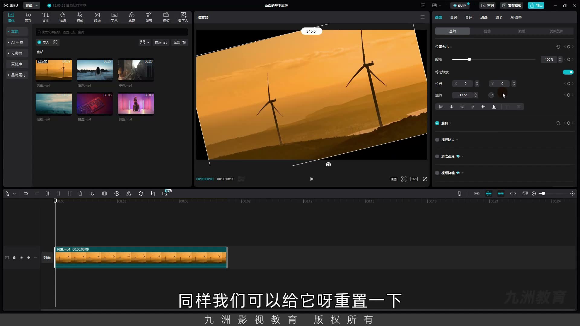 截图 03:00