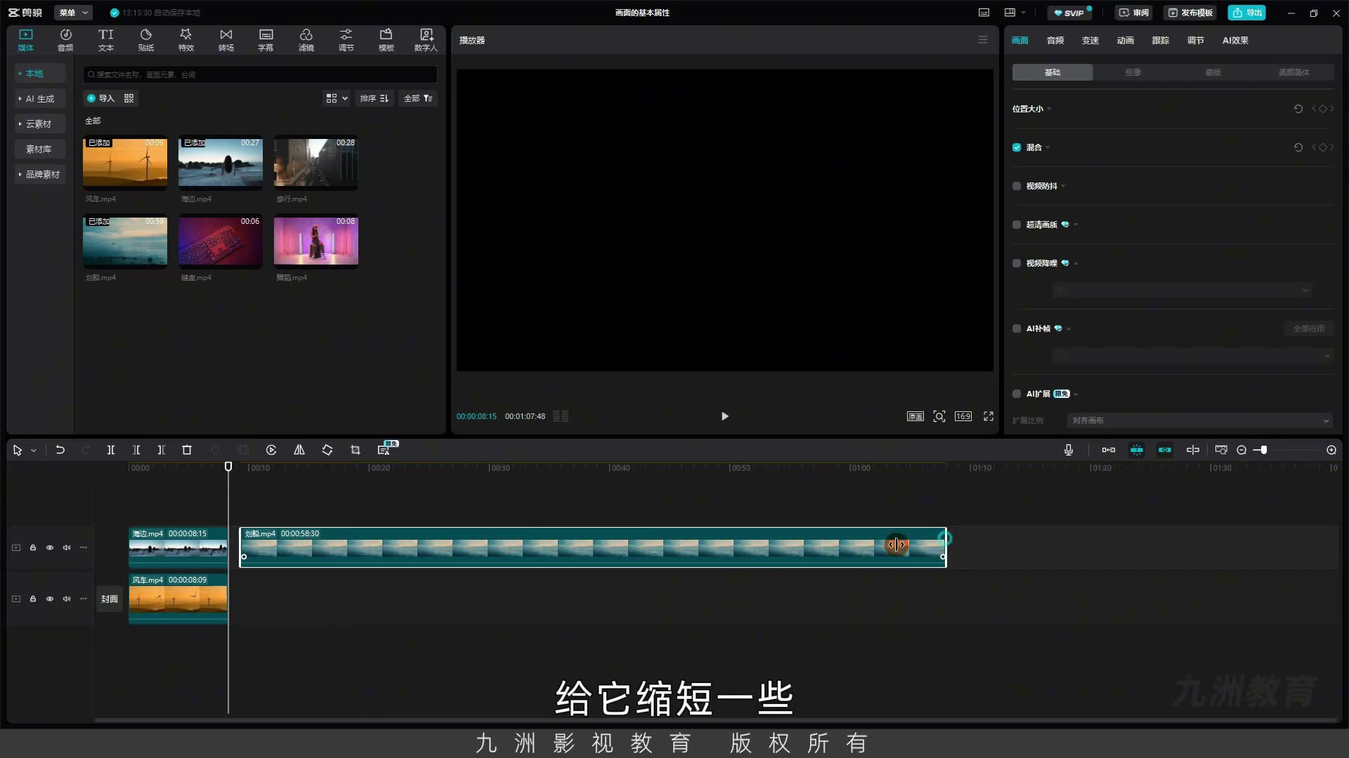 截图 09:02