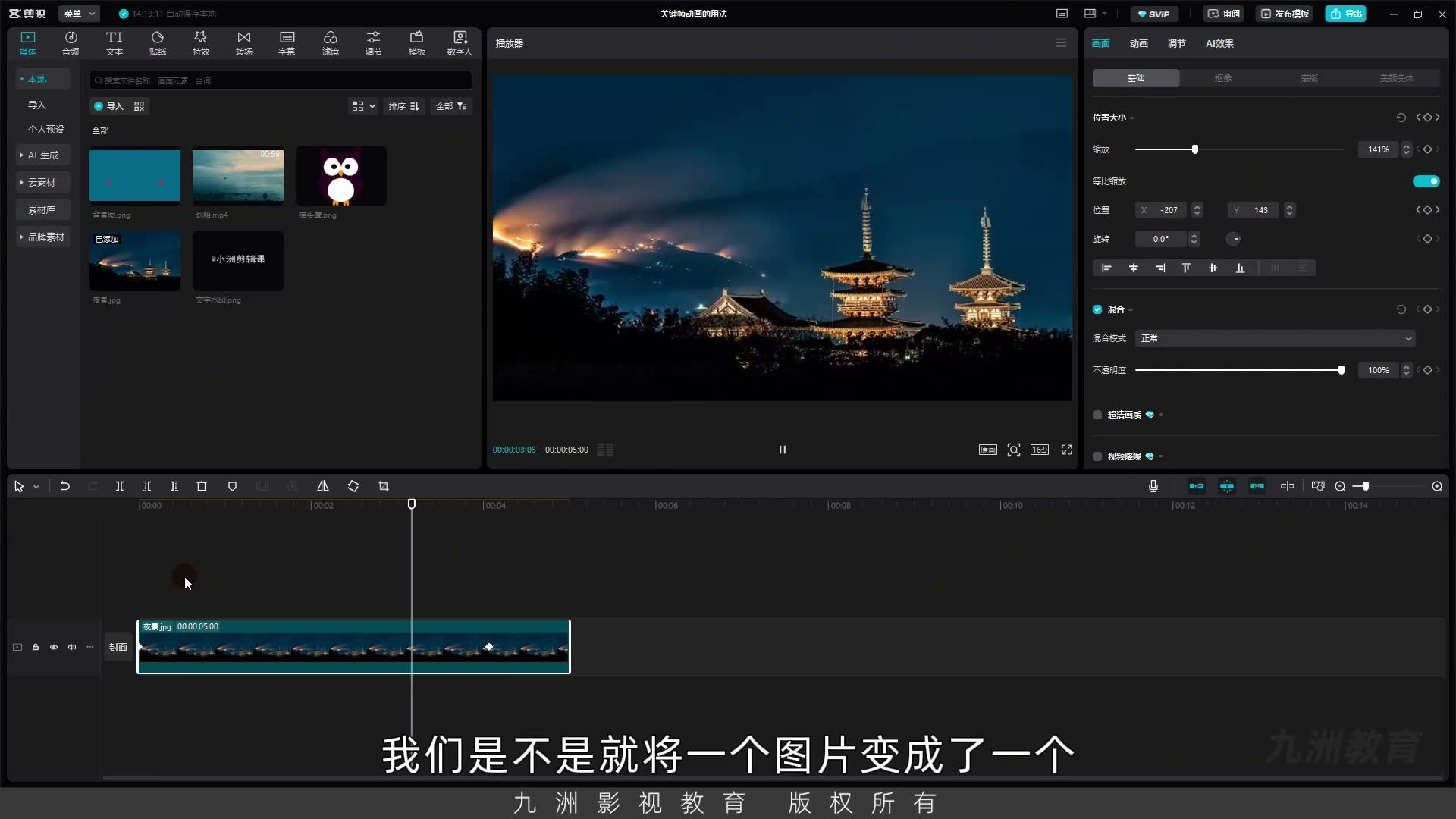 截图 09:03